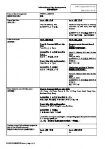 澐璟 銷售安排10A 20250219(20250430修改).pdf