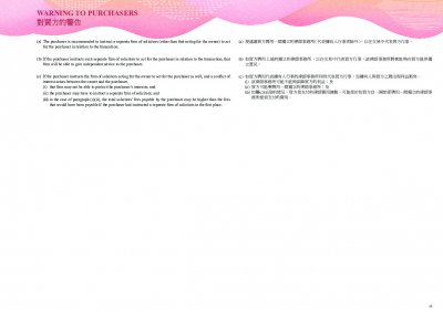SIERRA SEA 售樓說明書 20250430-2.pdf