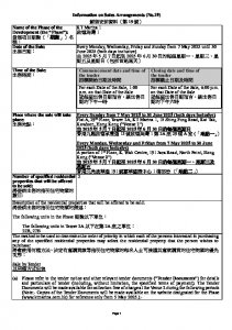 啟德海灣 1 銷售安排19(招標) 20250502.pdf