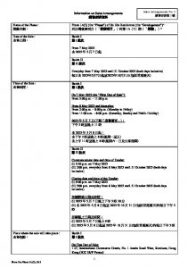 SIERRA SEA 銷售安排3 20250503.pdf