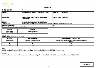 SIERRA SEA 價單6 20250503.pdf