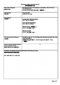 皇都 銷售安排26 20250504.pdf