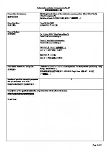 皇都 銷售安排27 20250506.pdf