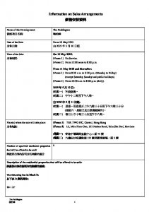 曉柏峰 銷售安排23 20250506.pdf
