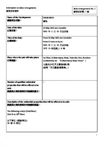 薈鳴 銷售安排11 20250506.pdf