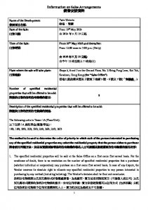 維港．雙鑽 銷售安排20 20250506.pdf