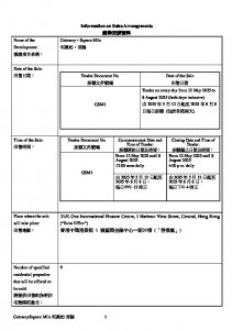 利奧坊．首隅 銷售安排15(招標) 20250506.pdf