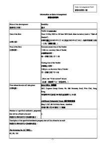 澄天 銷售安排8(招標) 20250506.pdf