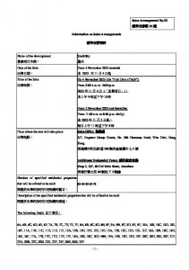 澄天 銷售安排3E(停售) 20231031(20250506修改).pdf