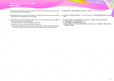 SIERRA SEA 第1B期 售樓說明書 20250430-2.pdf