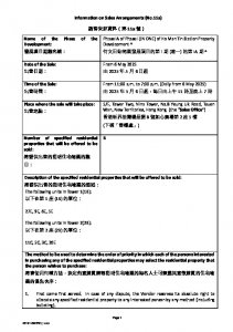 瑜一 第1A期 銷售安排11A 20250502(20250507修改).pdf