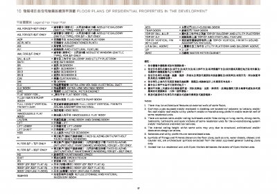 UNI Residence  Floor Plan(樓書).pdf