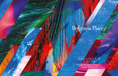 Belgravia Place 售樓說明書 20250509.pdf