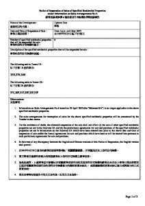 泰峯 銷售安排6(停售) 20250429(20250509修改).pdf