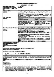 啟德海灣 1 銷售安排18(招標) 20250430(20250508修改).pdf