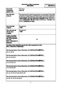 林海山城 銷售安排59(招標)(停售) 20250506(20250512修改).pdf
