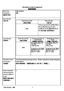 南首 銷售安排9(招標) 20250513.pdf
