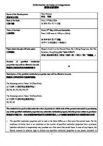 維港．雙鑽 銷售安排21 20250513.pdf