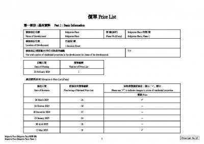 Belgravia Place 價單1F 20250513.pdf
