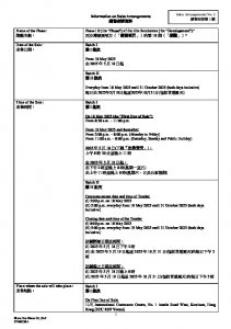 SIERRA SEA 第1B期 銷售安排2 20250514.pdf