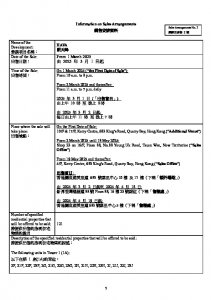 朗天峰 銷售安排2 20250224(20250515修改).pdf