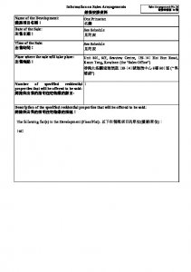 名鑽 銷售安排26(招標) 20250514.pdf