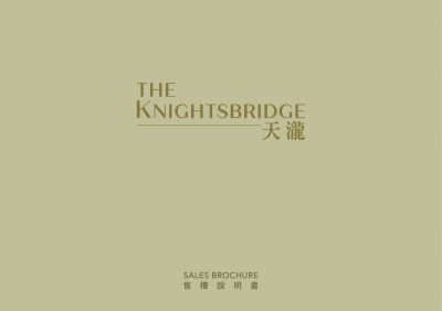 天瀧 售樓說明書 20250515.pdf