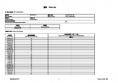 MIAMI QUAY I 價單2W 20250514.pdf