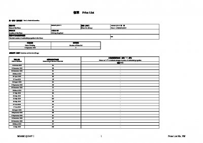 MIAMI QUAY I 價單3W 20250514.pdf
