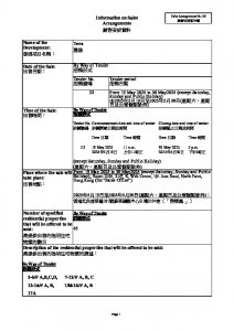 隆敍 銷售安排3N(招標) 20241217(20250515修改).pdf