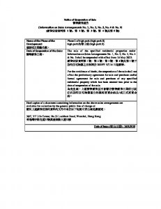滙都 II 暫停銷售通告 (SA1-5) 20250516.pdf