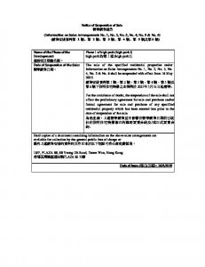 滙都 I 暫停銷售通告 (SA1-6) 20250516.pdf