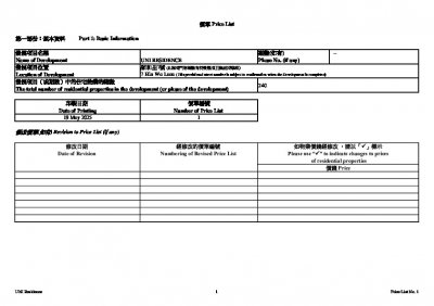 UNI Residence 價單1 20250519.pdf