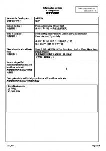 弦岸 銷售安排7 20250518.pdf