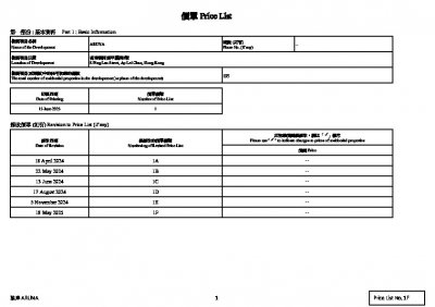 弦岸 價單1F 20250518.pdf