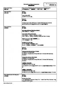 SIERRA SEA 第1B期 銷售安排3 20250520.pdf