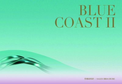 BLUE COAST II 售樓說明書 20250516-1.pdf