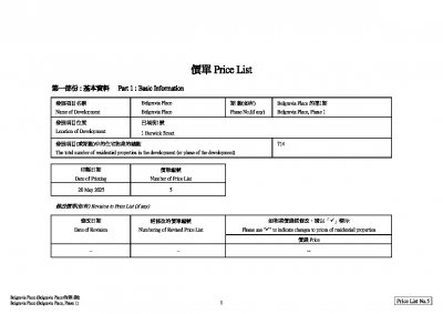 Belgravia Place 價單5 20250520.pdf