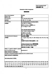 澄天 銷售安排3F(停售) 20231031(20250519修改).pdf