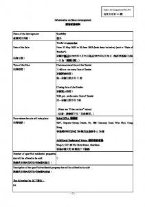 澄天 銷售安排9A(招標) 20250519(20250519修改).pdf