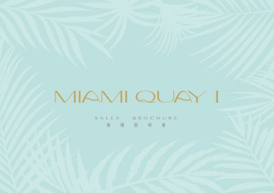 MIAMI QUAY I 售樓說明書 20250303.pdf