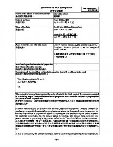 親海駅I 銷售安排8 20250520.pdf