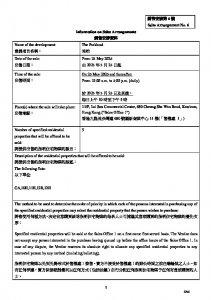 尚柏 銷售安排6 20250521.pdf