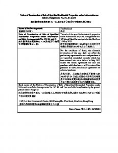 尚柏 終止銷售安排1C,3A,5 20250521.pdf