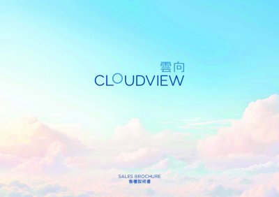 雲向 售樓說明書 20250519.pdf