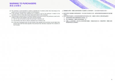 天璽．海 第2A期 售樓說明書 20250516-2.pdf