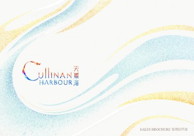 天璽．海 1期 售樓說明書 20250516-1.pdf
