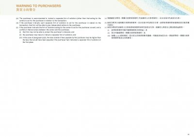 天璽．海 1期 售樓說明書 20250516-2.pdf