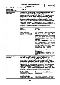 上然第二期 銷售安排2(停售) 20250329(20250523修改).pdf