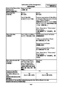 上然第二期 銷售安排3 20250523.pdf